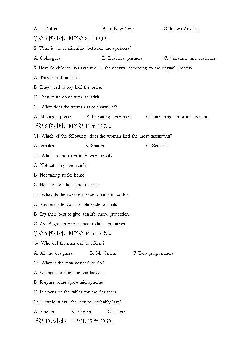 试卷   文字版第2页