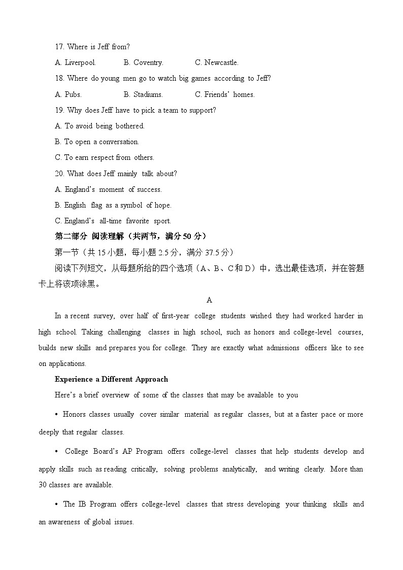 试卷   文字版第3页