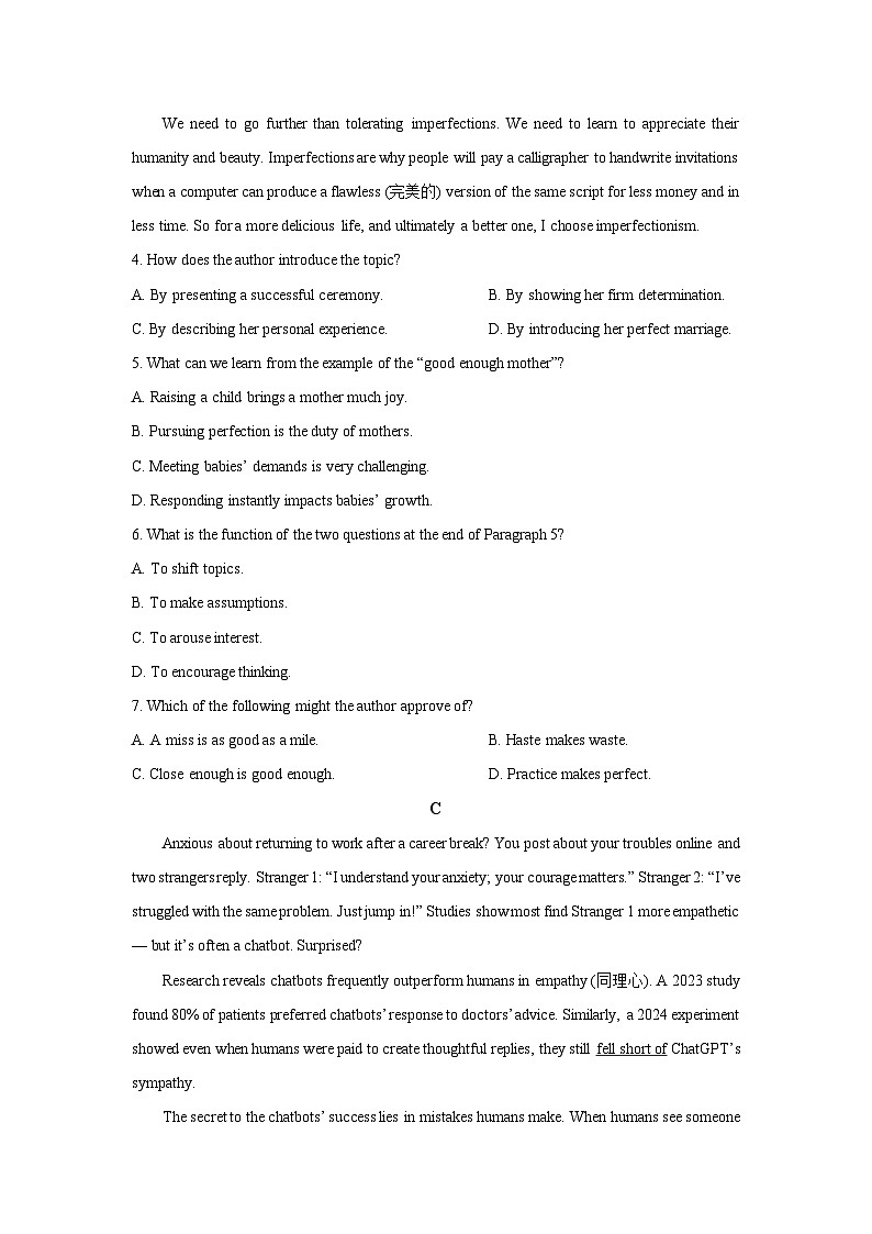 黑龙江省新时代高中教育联合体2025-2026学年高二上学期期中联考英语试卷（学生版）第3页