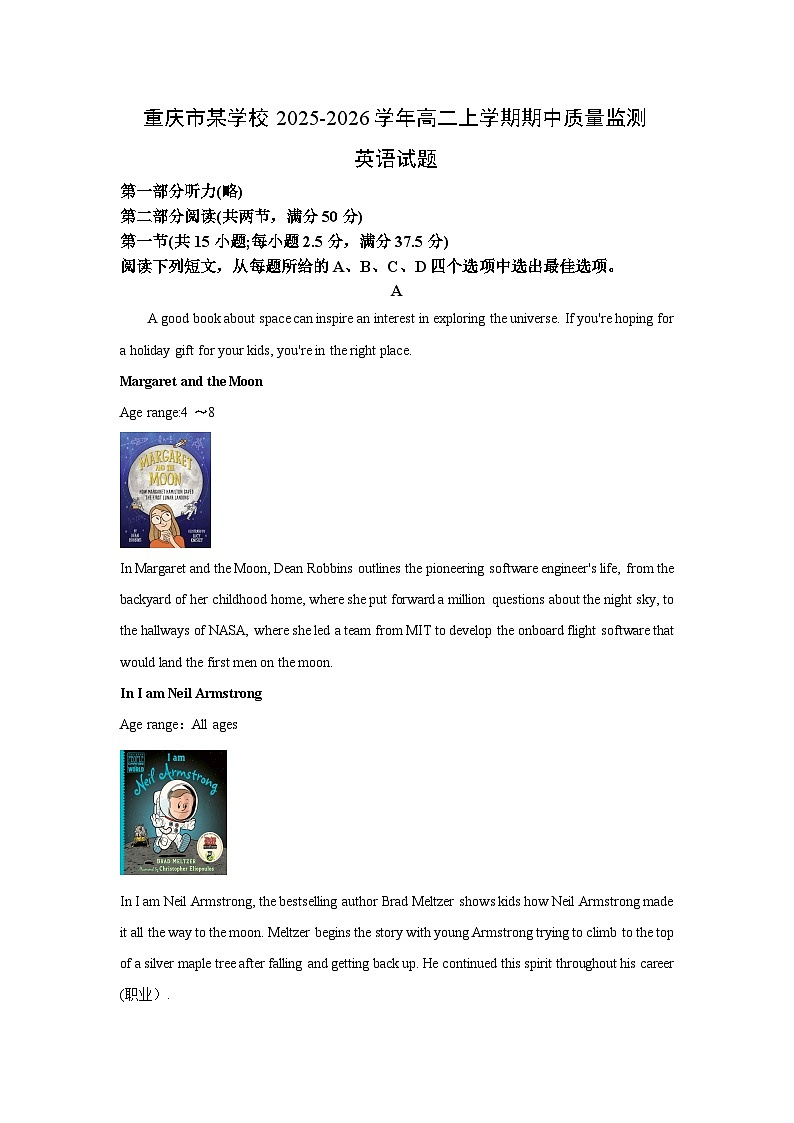 重庆市某学校2025-2026学年高二上学期期中质量监测英语试卷（学生版）第1页