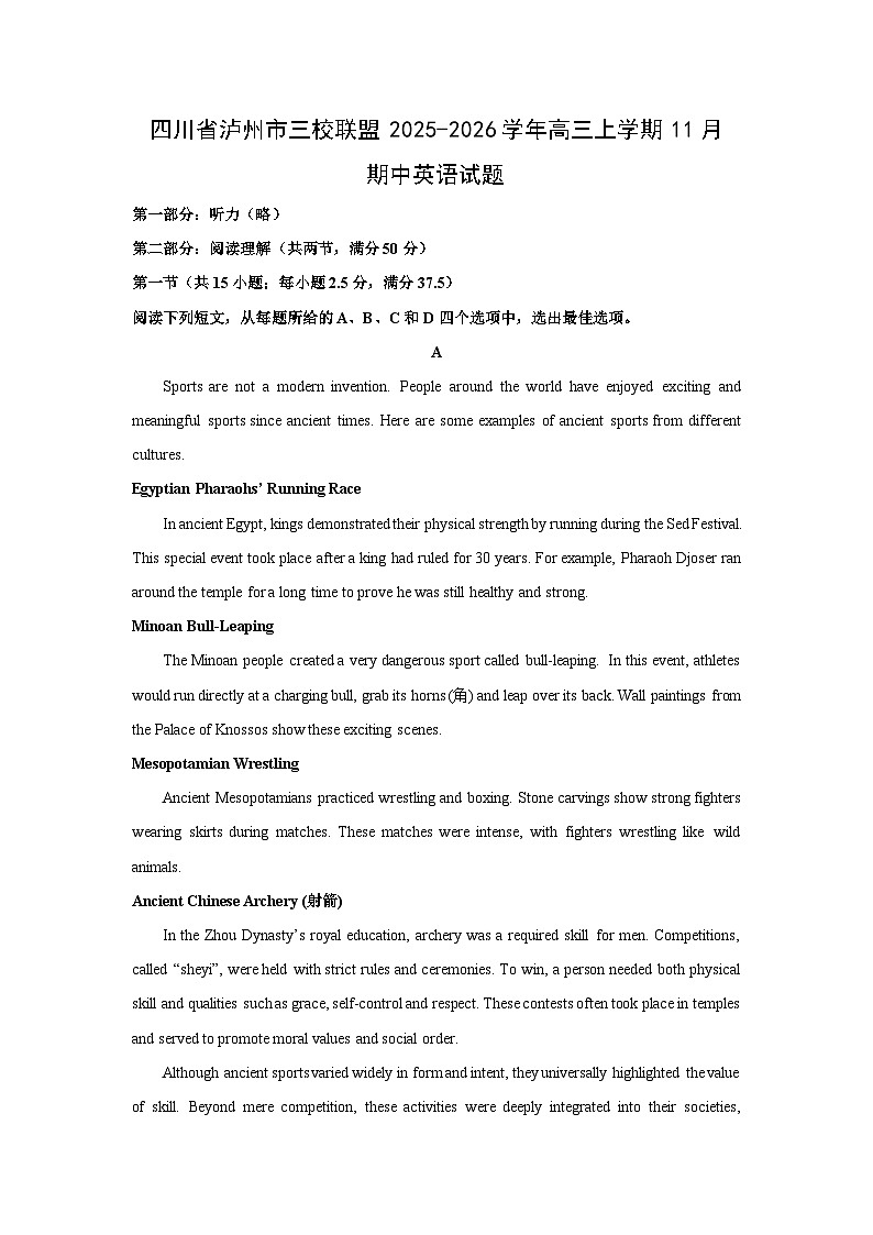 四川省泸州市三校联盟2025-2026学年高三上学期11月期中英语试卷（学生版）第1页