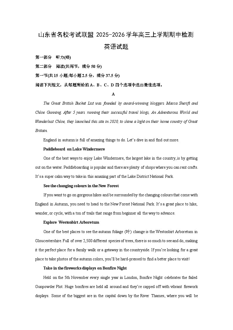 山东省名校考试联盟2025-2026学年高三上学期期中检测英语试卷（学生版）第1页