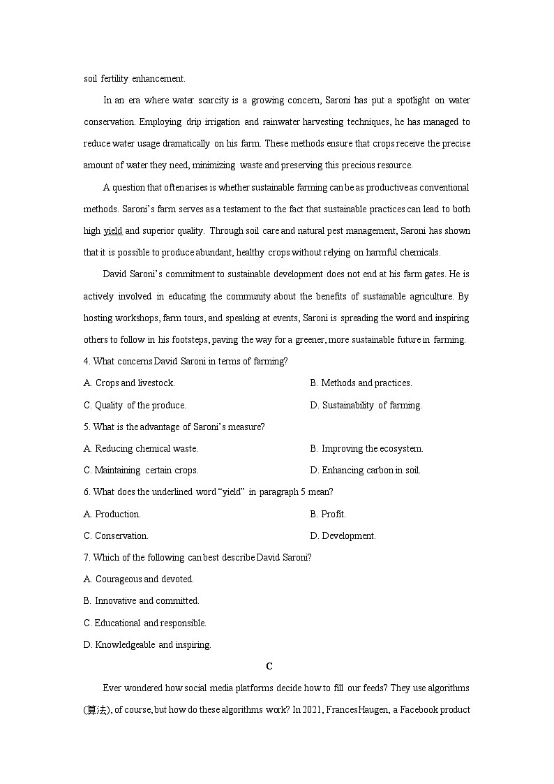 山东省名校考试联盟2025-2026学年高三上学期期中检测英语试卷（学生版）第3页