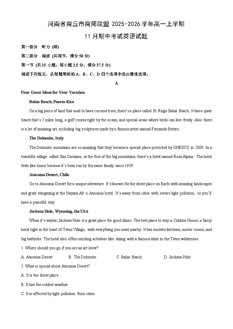 河南省商丘市商师联盟2025-2026学年高一上学期11月期中考试英语试卷（学生版）第1页