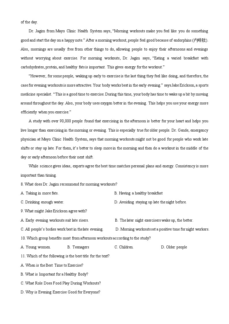 河南省商丘市商师联盟2025-2026学年高一上学期11月期中考试英语试卷（学生版）第3页