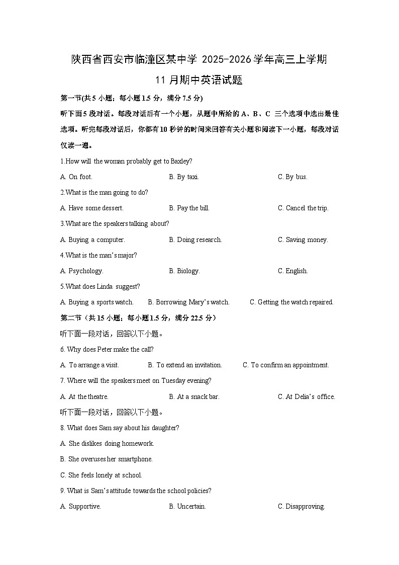 陕西省西安市临潼区某中学2025-2026学年高三上学期11月期中英语试卷（学生版）第1页