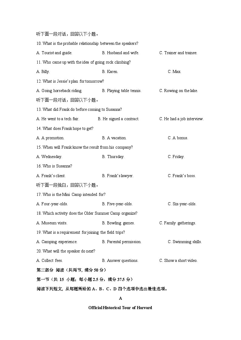 陕西省西安市临潼区某中学2025-2026学年高三上学期11月期中英语试卷（学生版）第2页