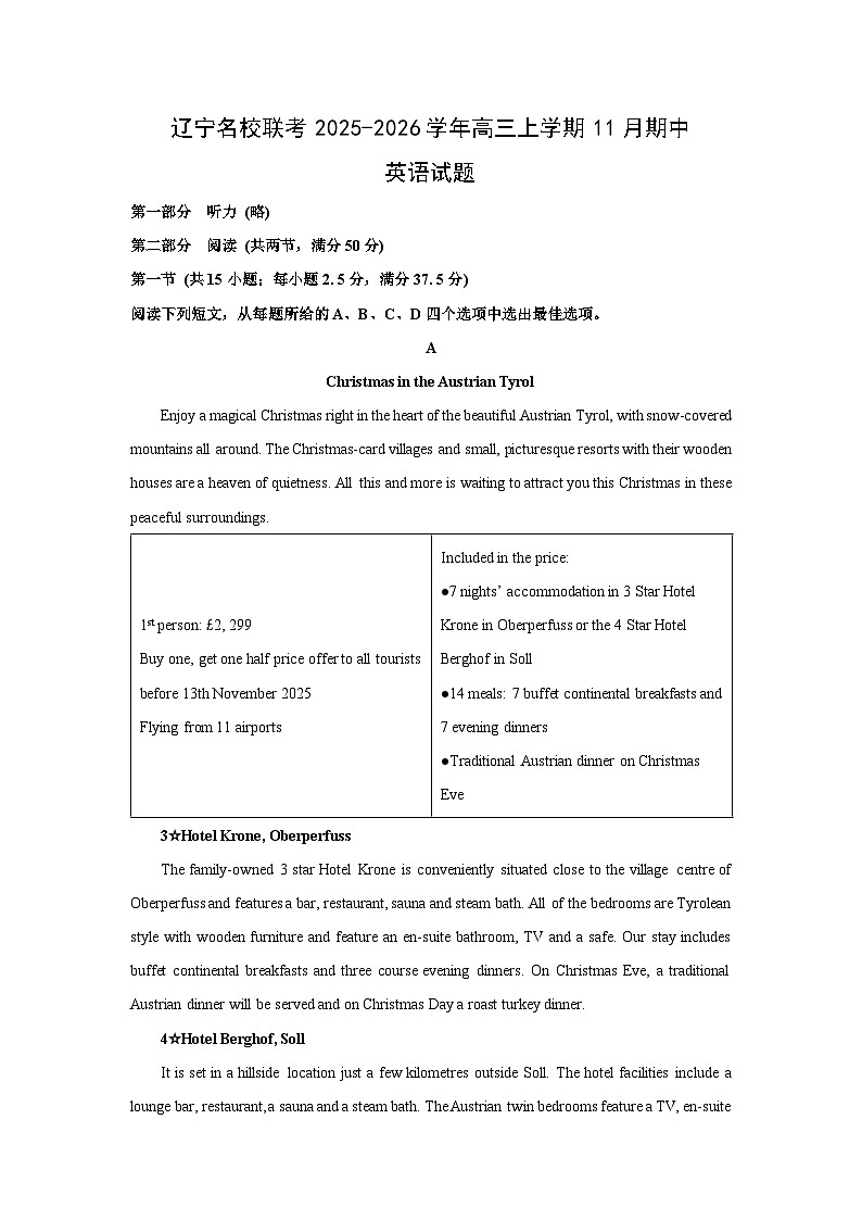 辽宁名校联考2025-2026学年高三上学期11月期中英语试卷（学生版）第1页