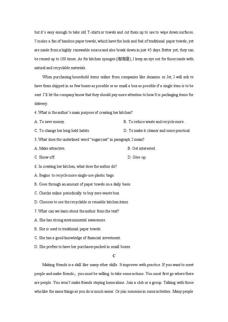 新疆策勒县某中学2025-2026学年高三上学期第一次月考英语试卷（学生版）第3页