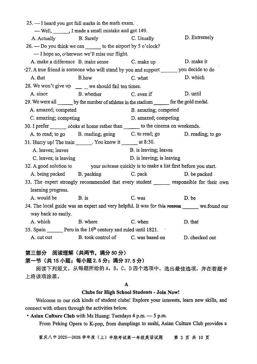 重庆市第八中学校2025-2026学年高一上学期11月期中英语试题第3页