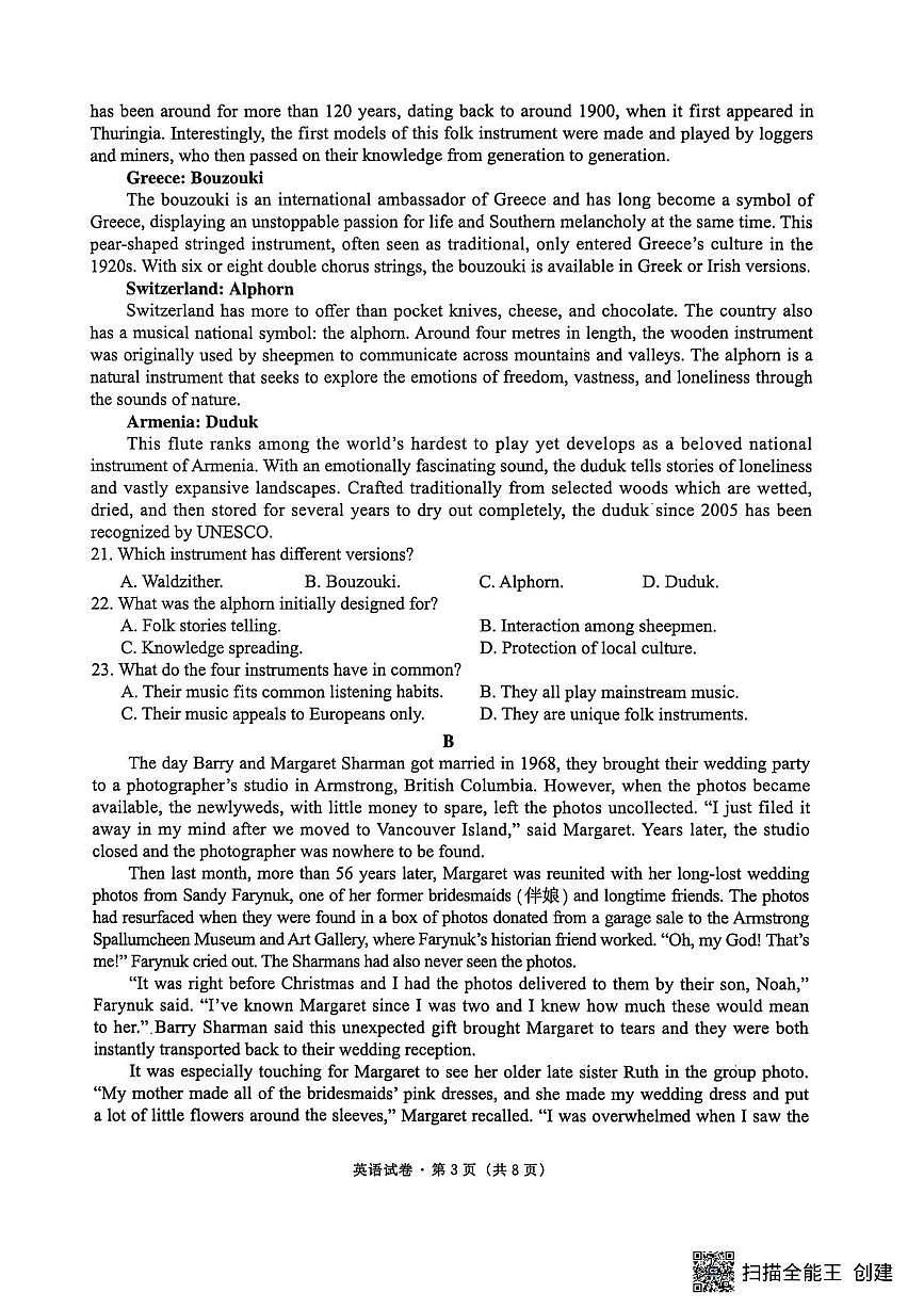 云南省五华区2025-2026学年高三上学期期中考试英语试卷第3页