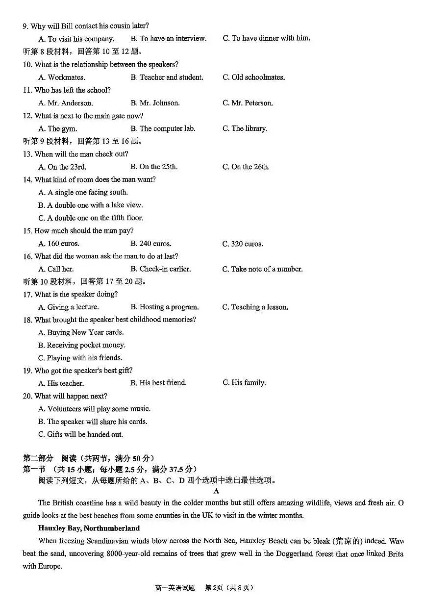 浙江省宁波市金兰合作2025-2026学年高一上学期11月期中英语试题第2页