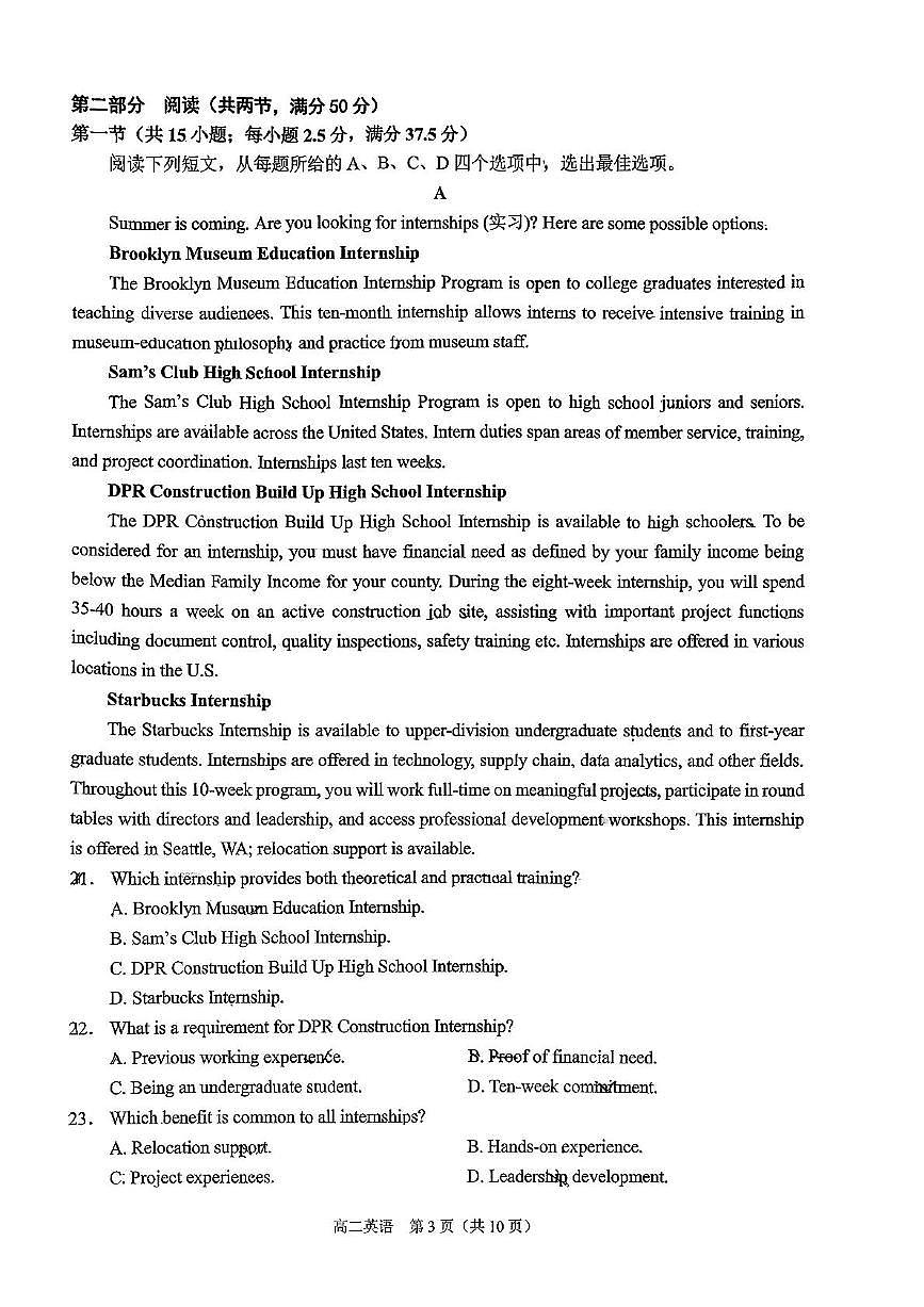 重庆市西南大学附中2025-2026学年高二上期中英语试题第3页