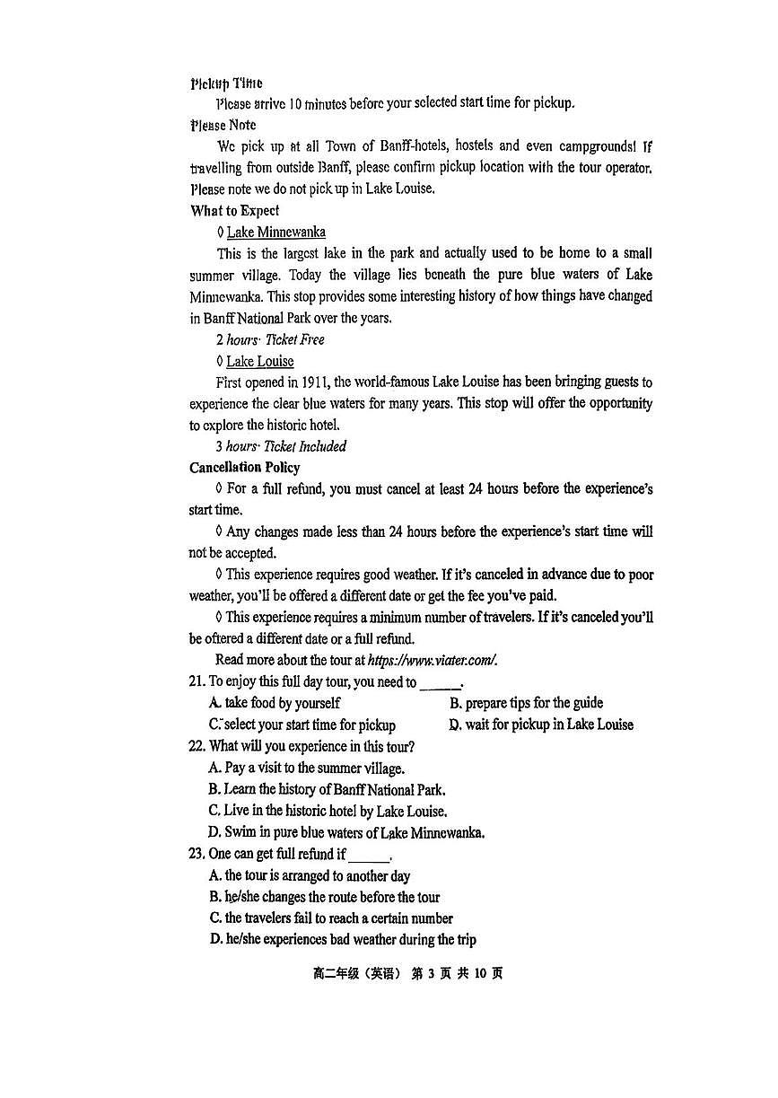 北京市北京师范大学第二附属中学2025-2026学年高二上学期期中英语试题第3页