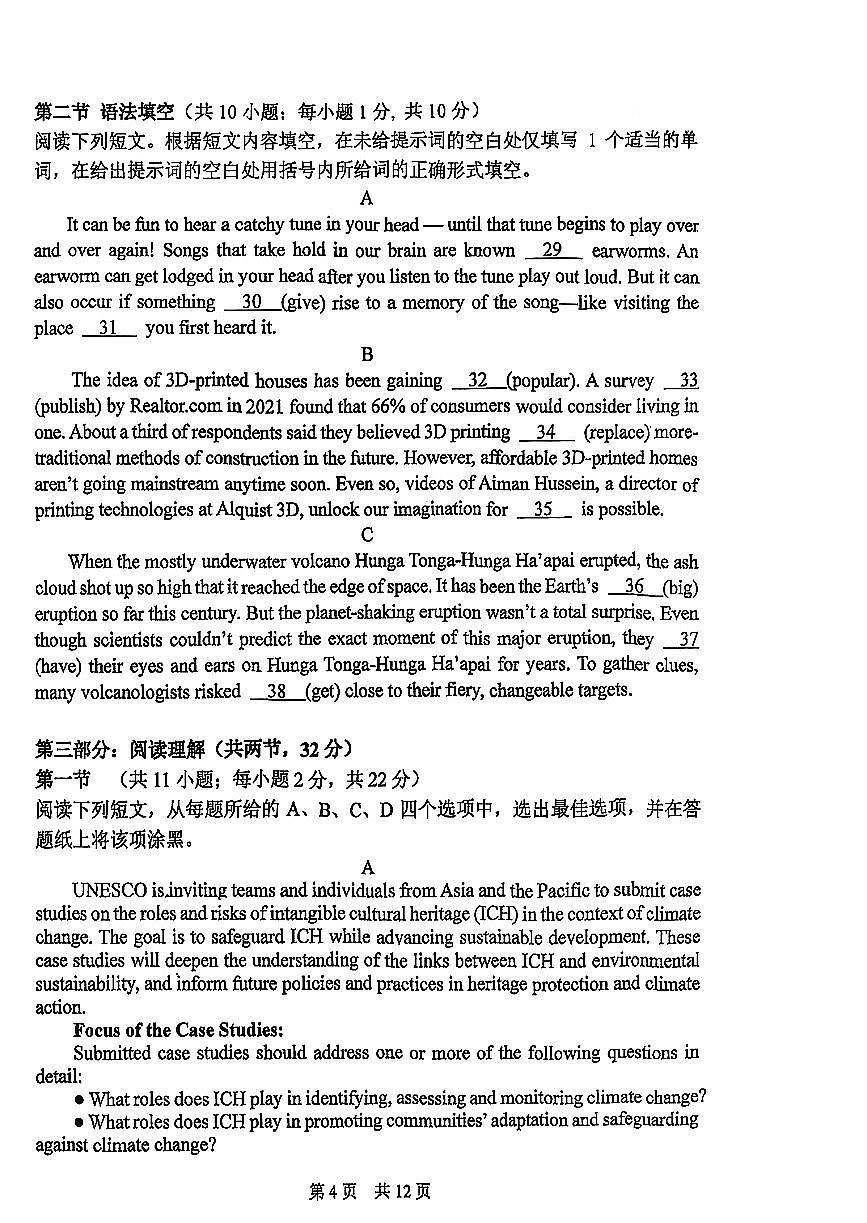 北京市第一零一中学2025-2026学年高二上学期期中考试英语试题第2页