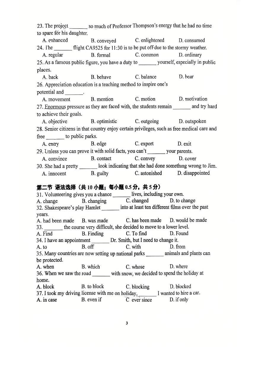 北京市第十五中学2025-2026学年高二上学期期中英语试题第3页