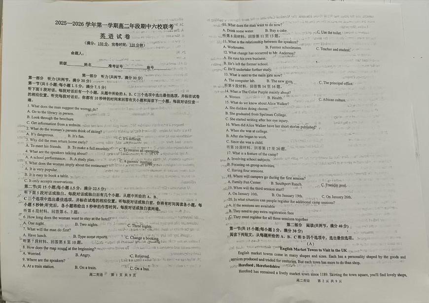 福建省福州市六校2025-2026学年高二上学期期中考试英语试题第1页