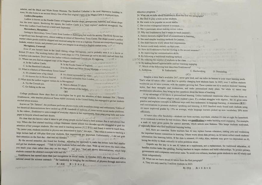 福建省福州市六校2025-2026学年高二上学期期中考试英语试题第2页