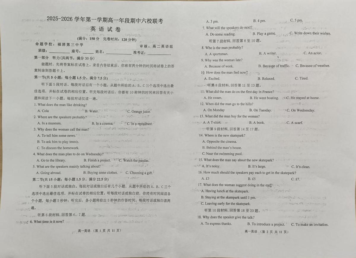 福建省福州市六校2025-2026学年高一上学期期中考试英语试题第1页