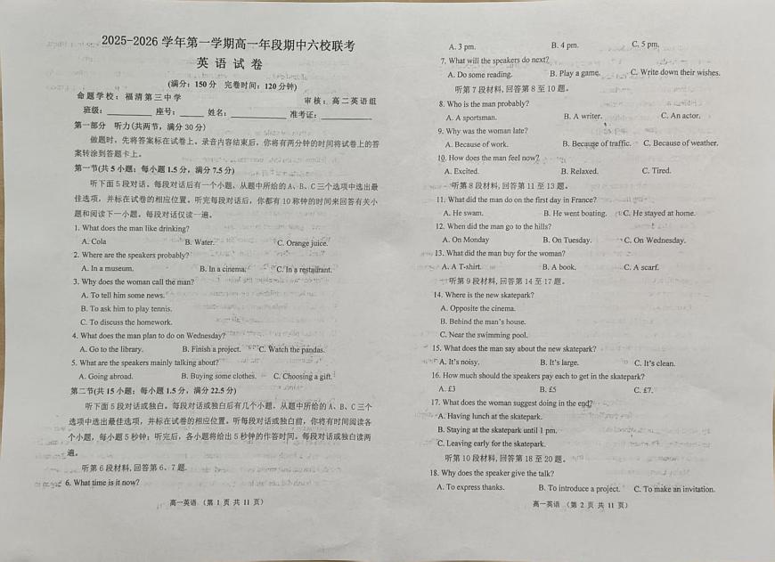 福建省福州市六校2025-2026学年高一上学期期中考试英语试题第1页