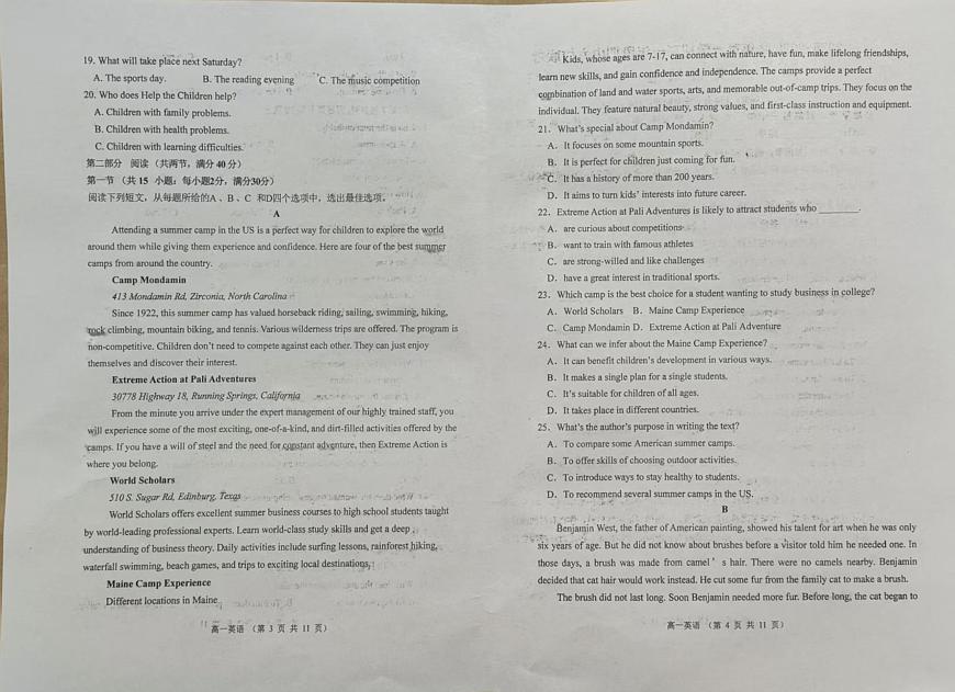 福建省福州市六校2025-2026学年高一上学期期中考试英语试题第2页