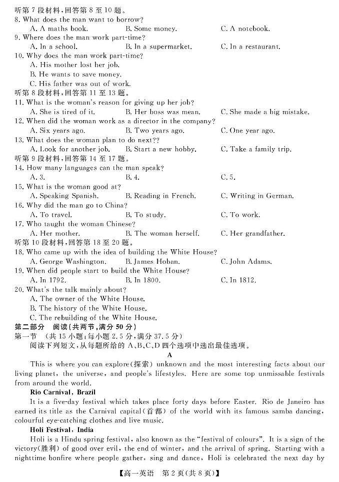 甘肃省张掖市民乐县第一中学2025-2026学年高一上学期期中英语试卷第2页