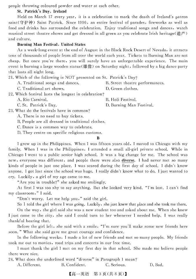 甘肃省张掖市民乐县第一中学2025-2026学年高一上学期期中英语试卷第3页
