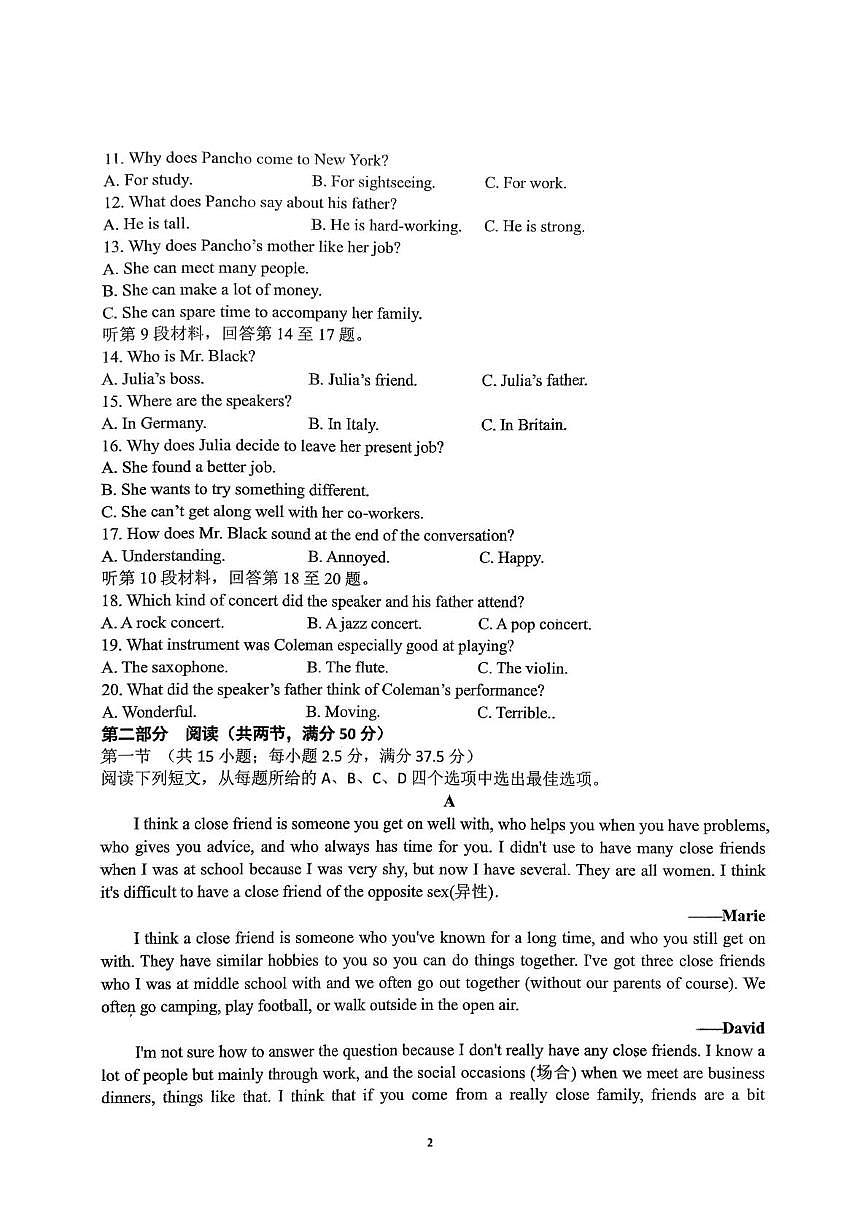 海南省海口市琼山华侨中学2025-2026学年高一上学期期中英语试题第2页