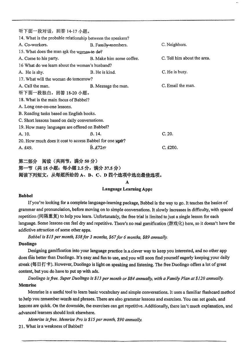 湖北省襄阳市第一中学2025-2026学年高一上学期11月期中英语试题第2页