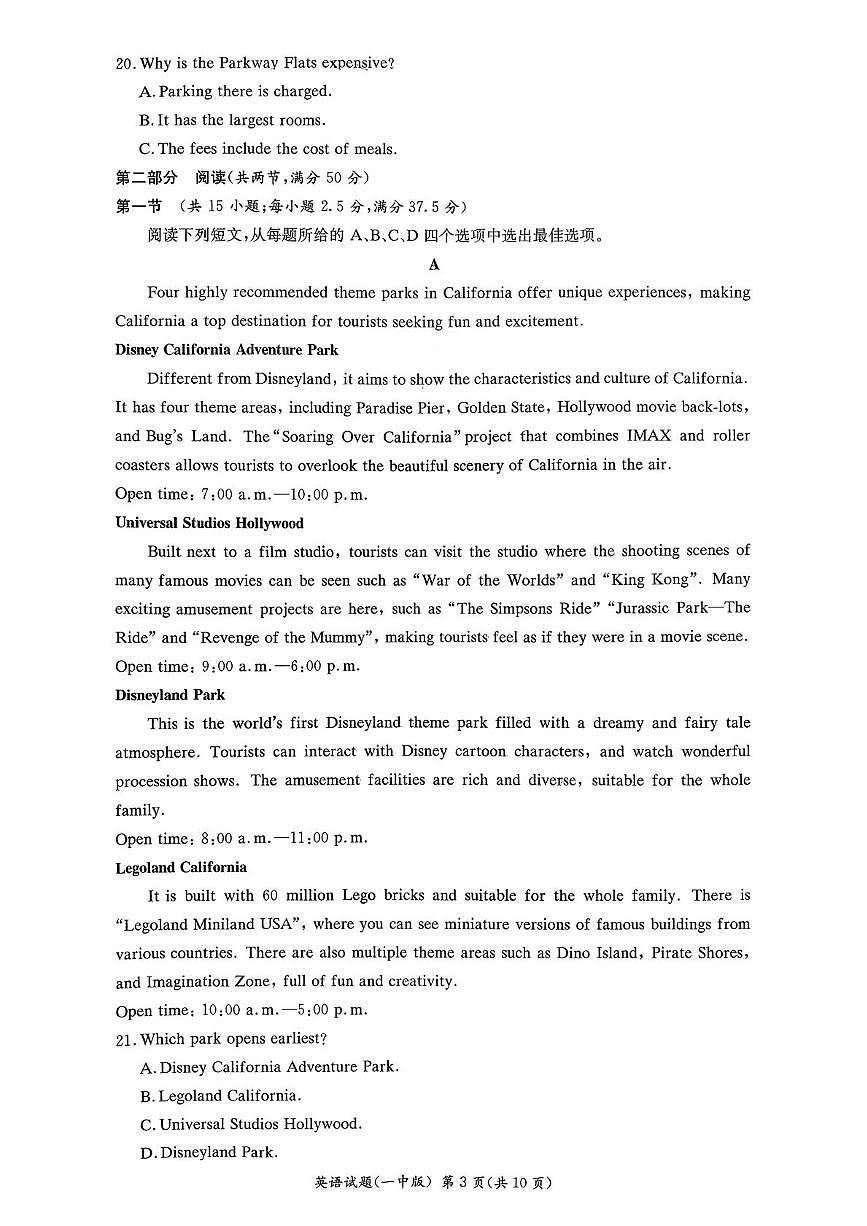 湖南省长沙市第一中学2025-2026学年高一上学期11月期中英语试题第3页