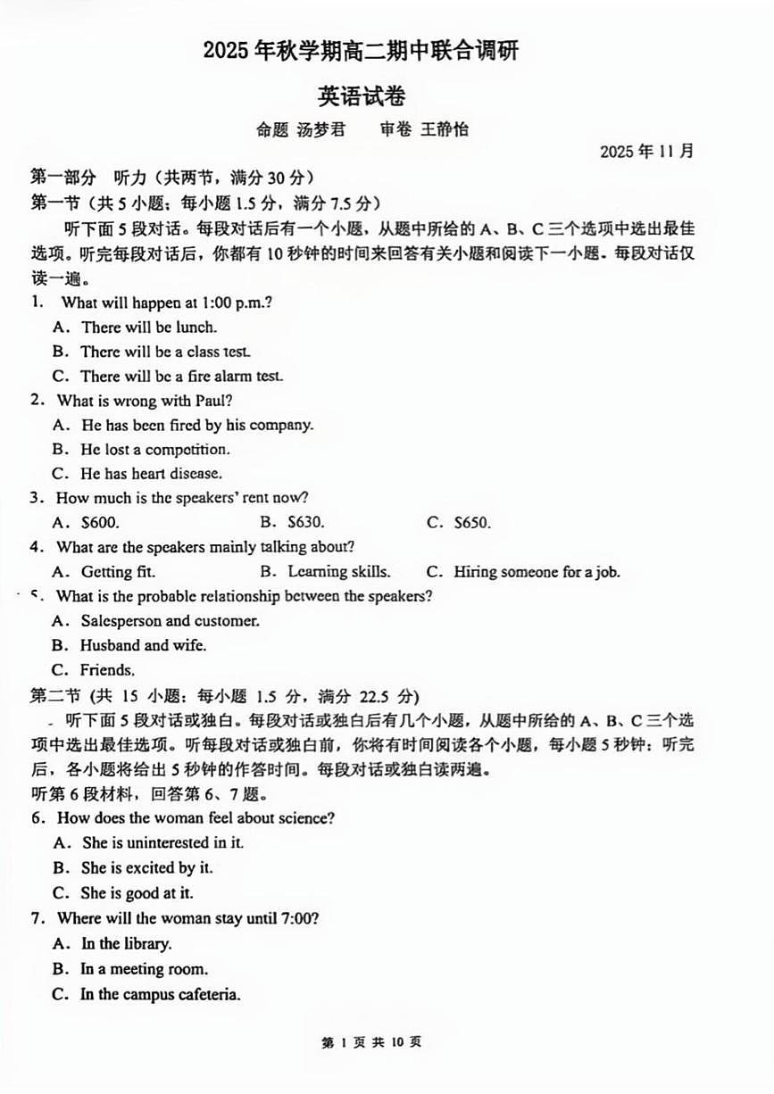 江苏省常州市2025-2026学年高二上学期期中联合调研英语试卷第1页
