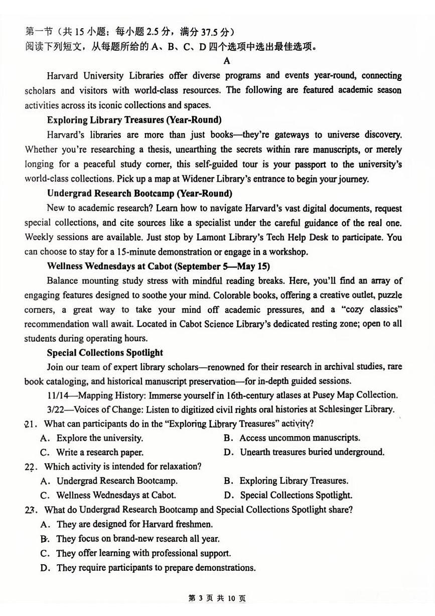 江苏省常州市2025-2026学年高二上学期期中联合调研英语试卷第3页