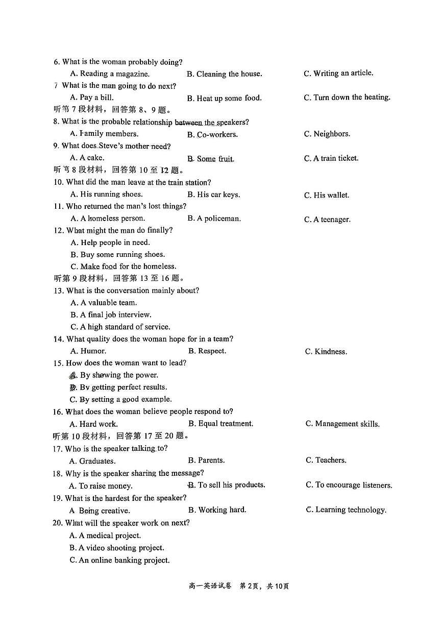江苏省南通市市区&丹阳市二市2025-2026学年高一上学期期中考试联考英语试卷第2页