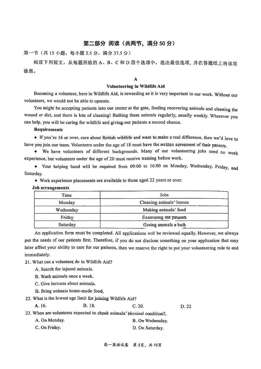 江苏省南通市市区&丹阳市二市2025-2026学年高一上学期期中考试联考英语试卷第3页