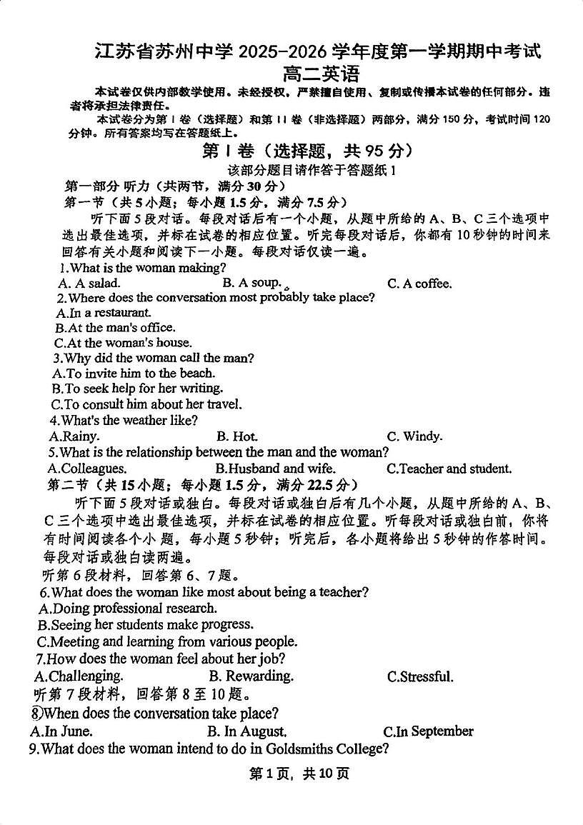 江苏省苏州中学校2025-2026学年高二上学期期中试卷英语试题第1页