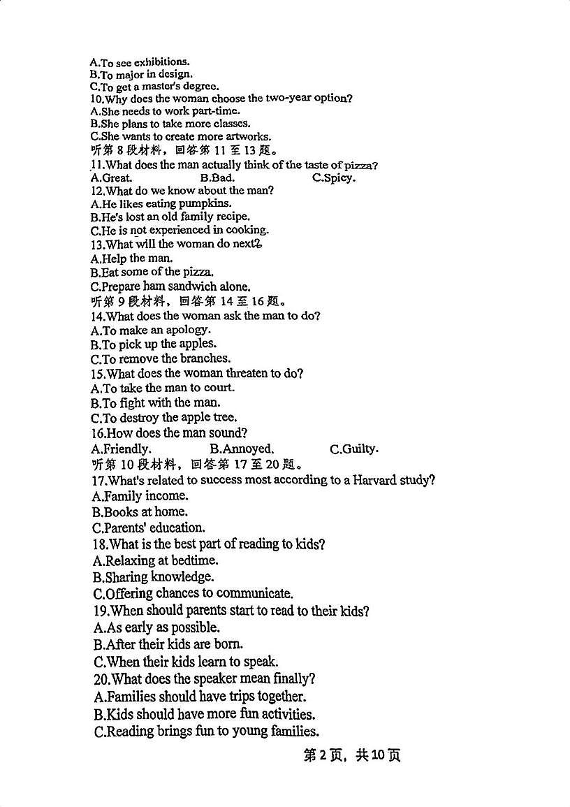 江苏省苏州中学校2025-2026学年高二上学期期中试卷英语试题第2页