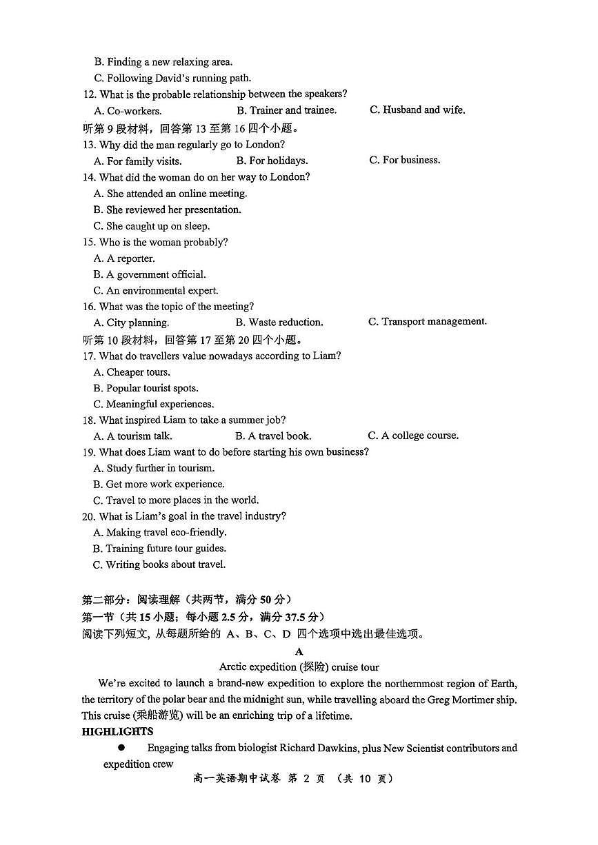 江苏省无锡市惠山区锡山高级中学2025-2026学年高一上学期11月期中英语试题第2页