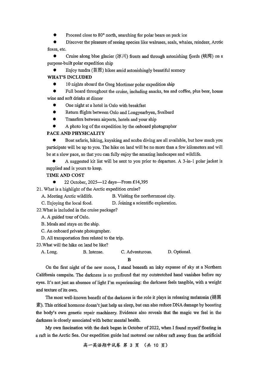 江苏省无锡市惠山区锡山高级中学2025-2026学年高一上学期11月期中英语试题第3页