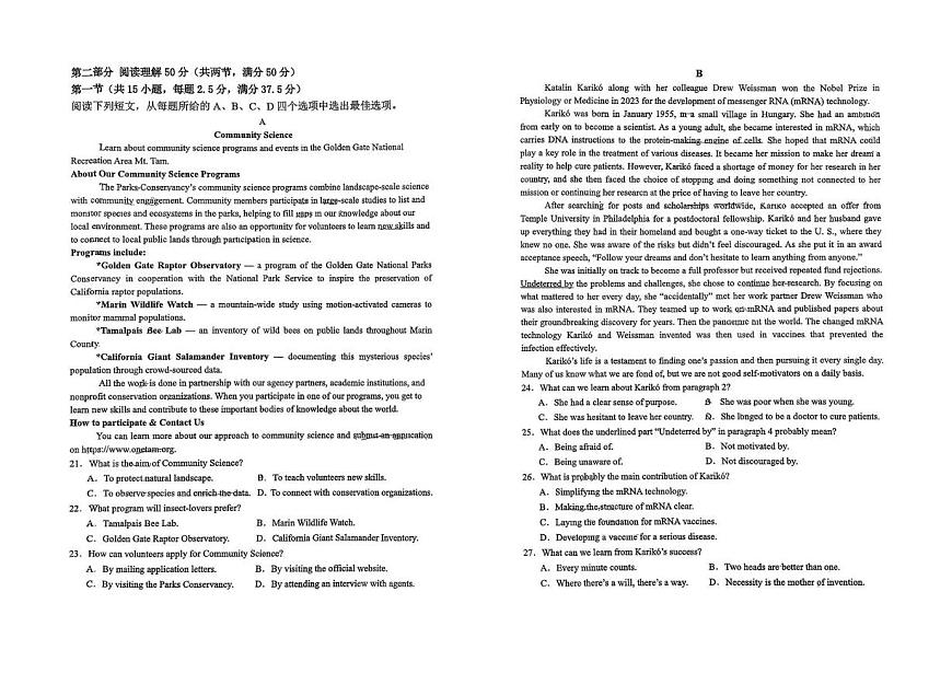 江苏省无锡市青山高级中学2025-2026学年高二上学期11月期中英语试题第2页