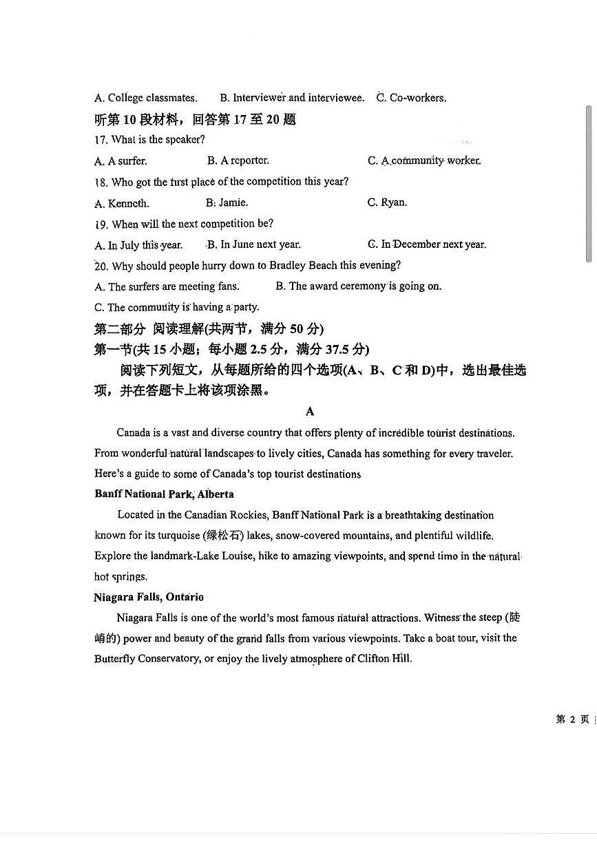 山东省青岛市第五十八中学2025-2026学年高一上学期期中英语试卷第3页