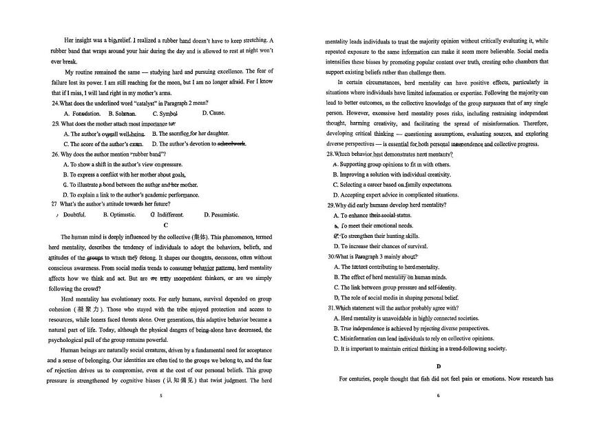 山东师范大学附属中学2025-2026学年高二上学期期中英语试题第3页