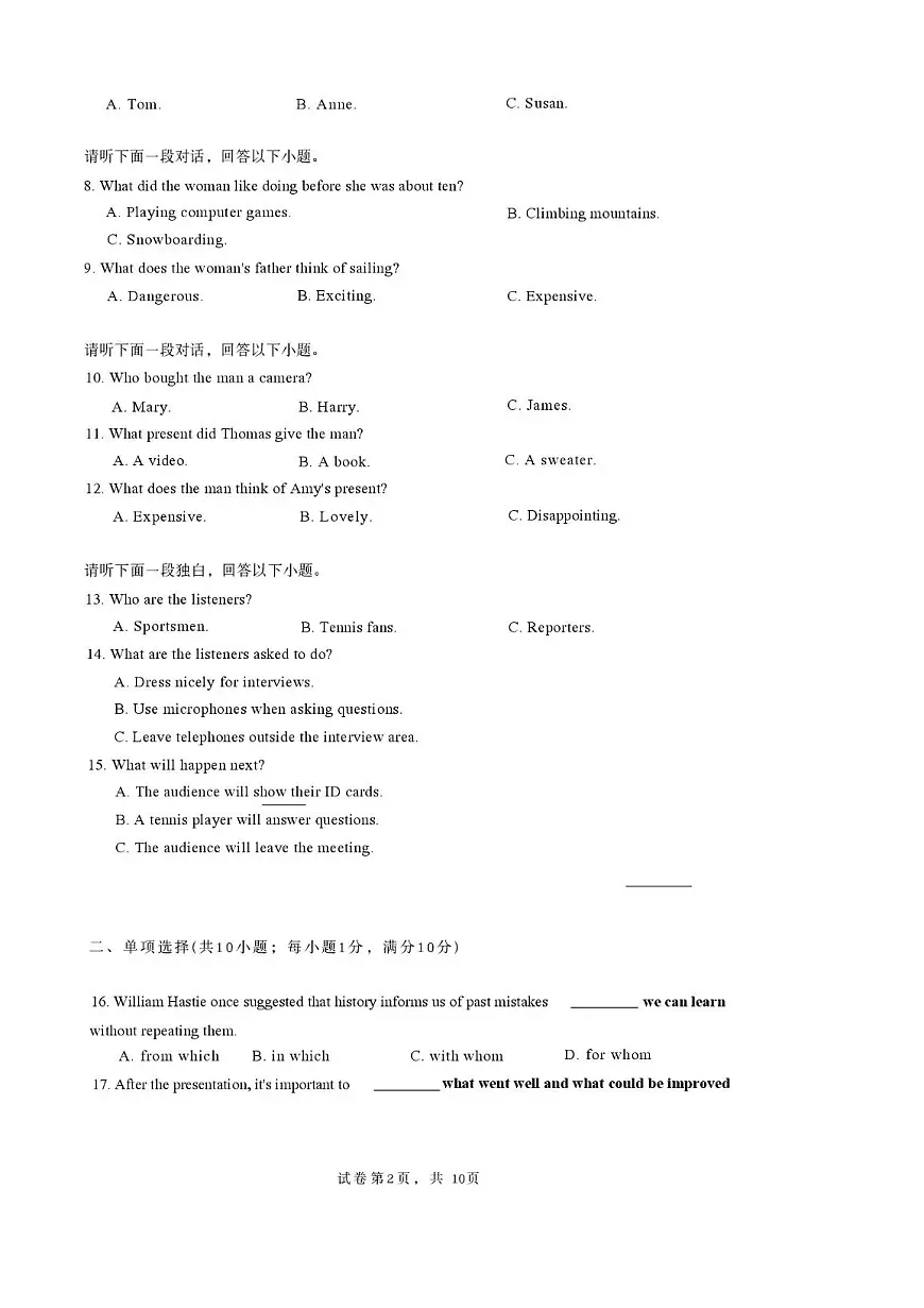 天津市第二十中学2025-2026学年高一上学期11月期中英语试题第2页