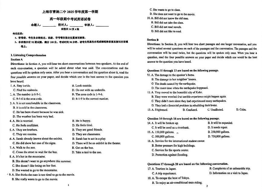 上海市曹杨第二中学2025-2026学年高一上学期期中英语试卷第1页