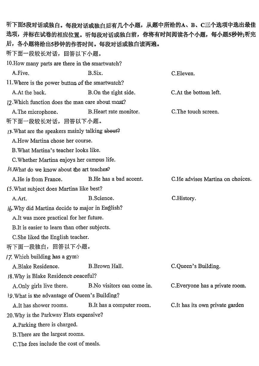 新疆生产建设兵团第二中学2025-2026学年高二上学期期中英语试卷第2页