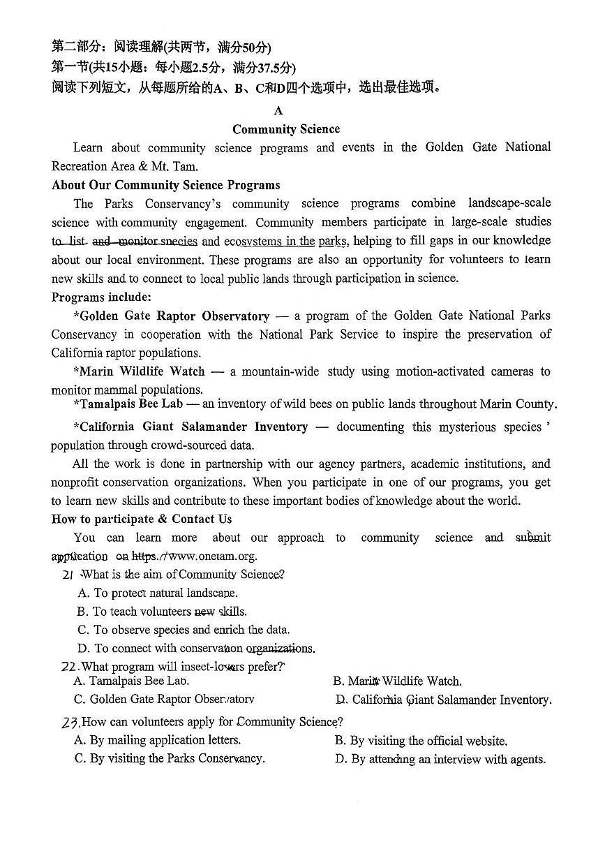 新疆生产建设兵团第二中学2025-2026学年高二上学期期中英语试卷第3页