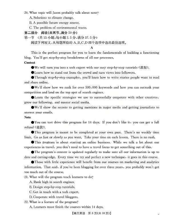 新疆金太阳2026届高三上学期10月联考（26-60C）英语试题+答案第3页
