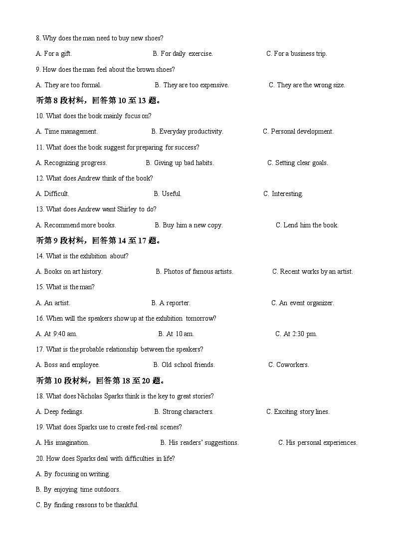 湖北省十堰市郧阳中学2025-2026学年高一上学期期中考试英语试卷（含答案）第2页