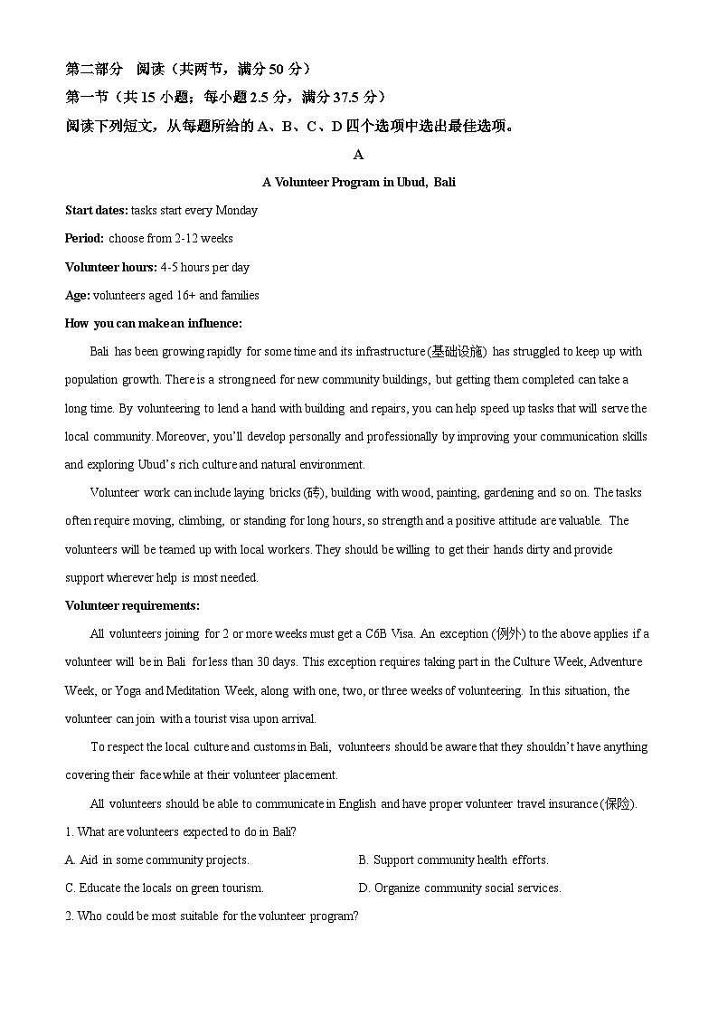 湖北省十堰市郧阳中学2025-2026学年高一上学期期中考试英语试卷（含答案）第3页