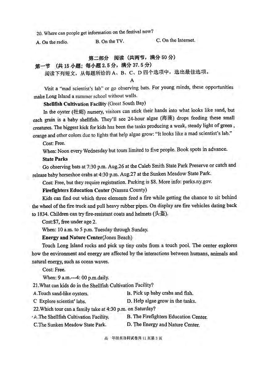辽宁省大连市第二十四中学2025-2026高一（上）期中考试英语试卷第3页