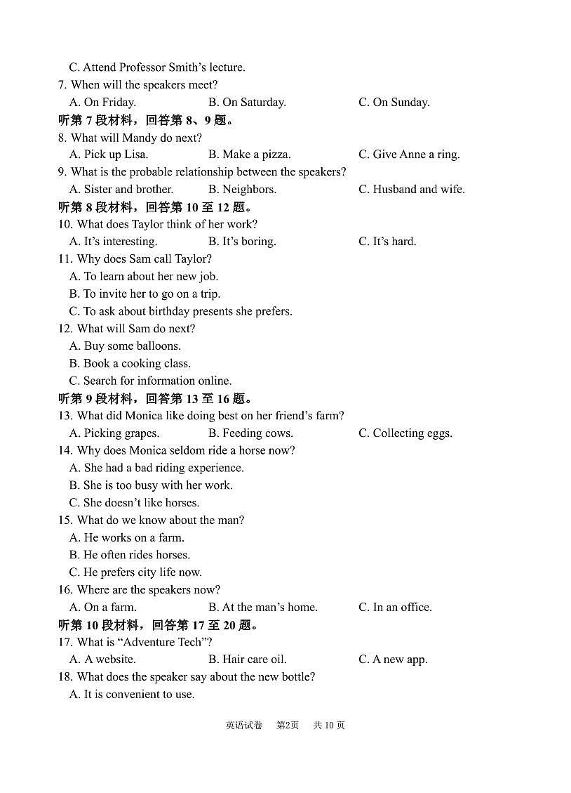 云南省玉溪第一中学2025-2026学年高一上学期期中考试英语试卷第2页